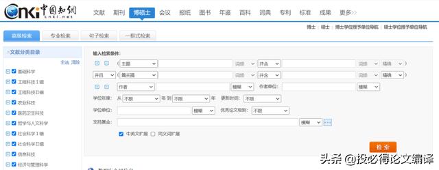 全球科研項目數(shù)據(jù)庫和國家自然科學基金委員會（全球科研項目數(shù)據(jù)庫講座）