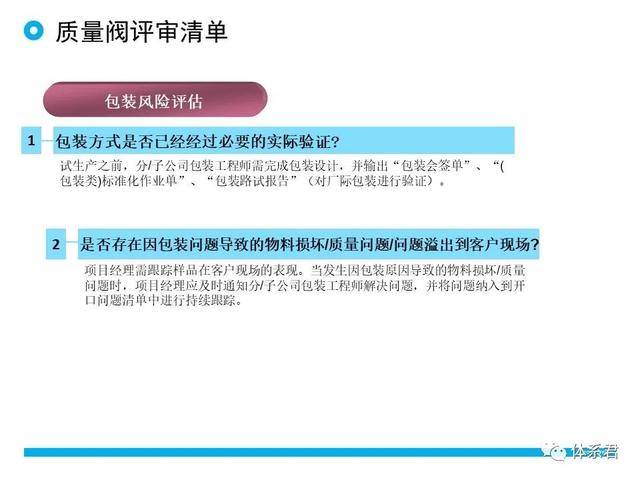 科研項(xiàng)目質(zhì)量管理的重要性（科研項(xiàng)目質(zhì)量管理存在的問題）