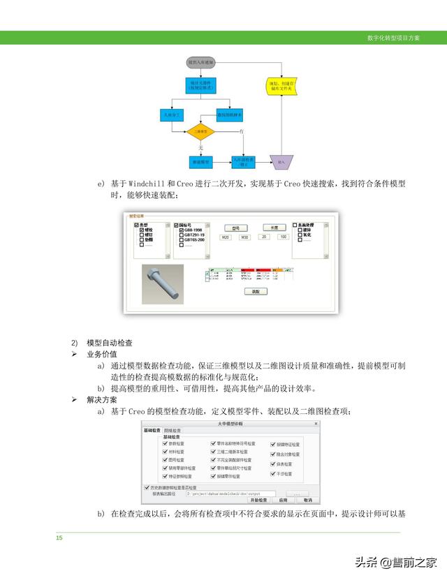 科研項(xiàng)目計(jì)劃書(shū)范文模板（護(hù)理科研項(xiàng)目計(jì)劃書(shū)）