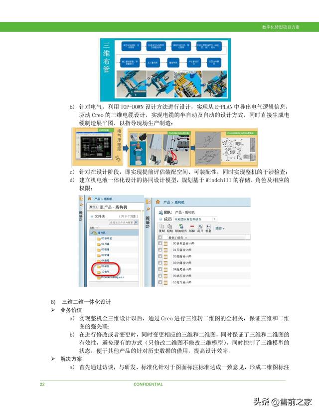 科研項(xiàng)目計(jì)劃書(shū)范文模板（護(hù)理科研項(xiàng)目計(jì)劃書(shū)）