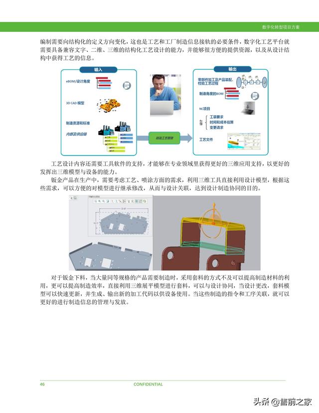 科研項(xiàng)目計(jì)劃書(shū)范文模板（護(hù)理科研項(xiàng)目計(jì)劃書(shū)）