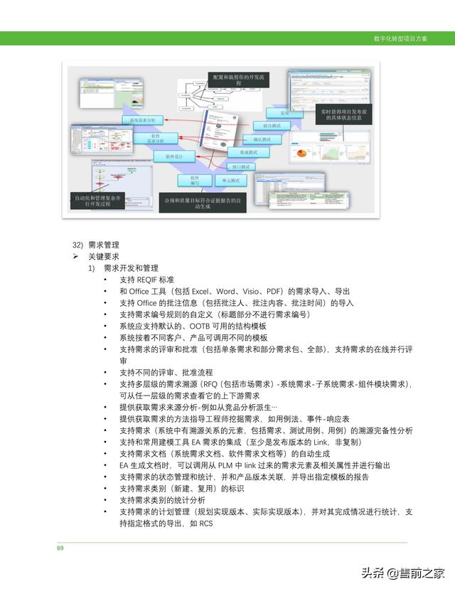 科研項(xiàng)目計(jì)劃書(shū)范文模板（護(hù)理科研項(xiàng)目計(jì)劃書(shū)）