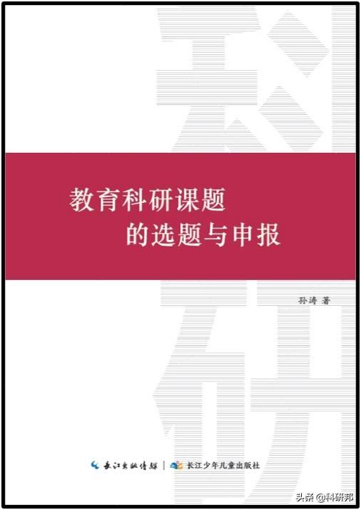 021年度四川省教育科研課題組織申報工作的通知（四川省教育廳課題申報2021）"