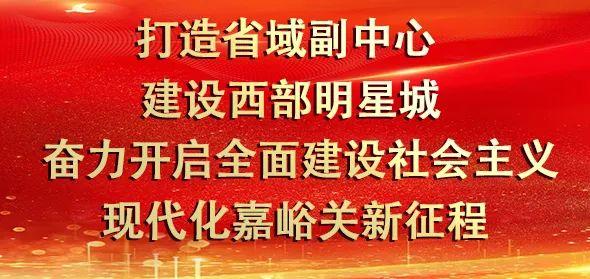 「科技天地」嘉峪關(guān)市重點實驗室建設(shè)與運行管理辦法（陜西省重點實驗室建設(shè)與運行管理辦法）