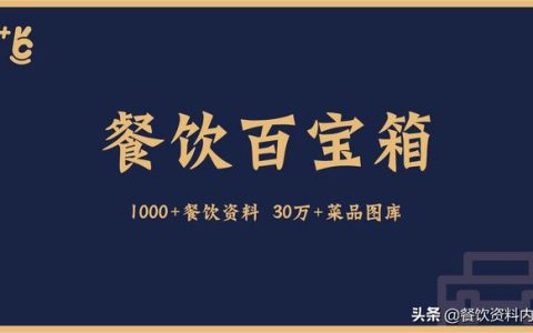 「108期」餐廳流程編程手冊（餐廳流程圖）