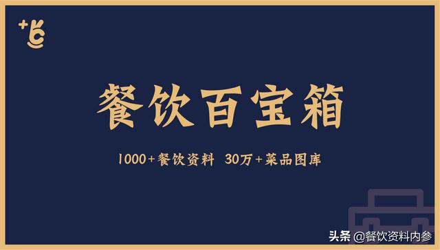 「108期」餐廳流程編程手冊(cè)（餐廳流程圖）