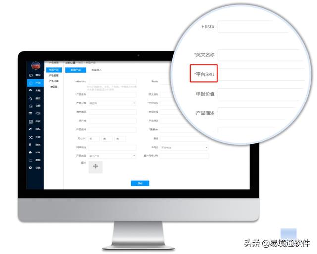 易境通海外倉系統(tǒng)：產品SKU管理技巧，省時又省力