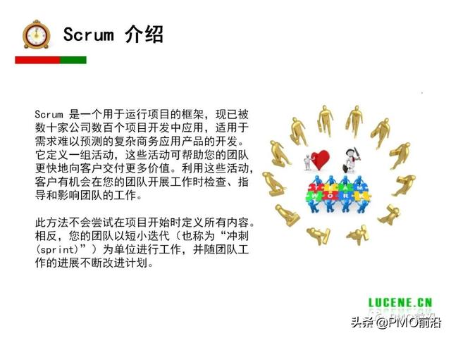 Scrum 敏捷項目管理精華PPT（Scrum敏捷項目管理）