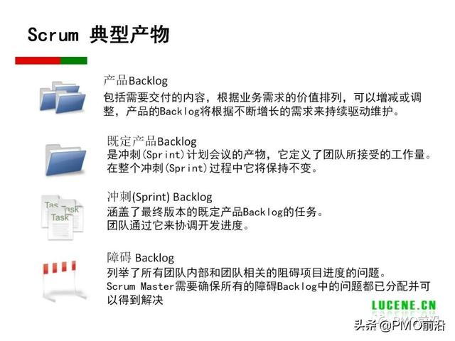 Scrum 敏捷項目管理精華PPT（Scrum敏捷項目管理）