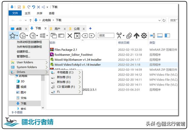 替代windows資源管理器，優(yōu)秀多標簽文件管理器推薦（win10資源管理器多標簽）