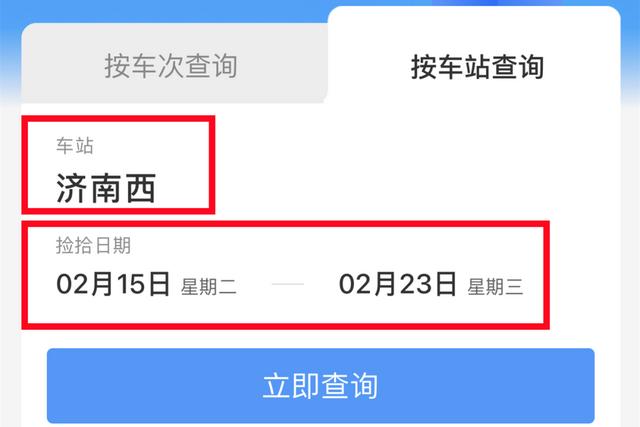 2306的這個(gè)功能，很多人都不知道（12306有什么功能）"