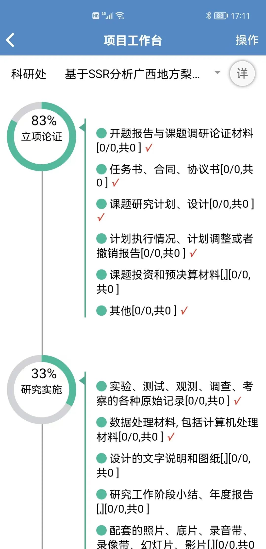 支持國家檔案局、科技部《科學(xué)技術(shù)研究檔案管理規(guī)定》的科研檔案管理系統(tǒng)