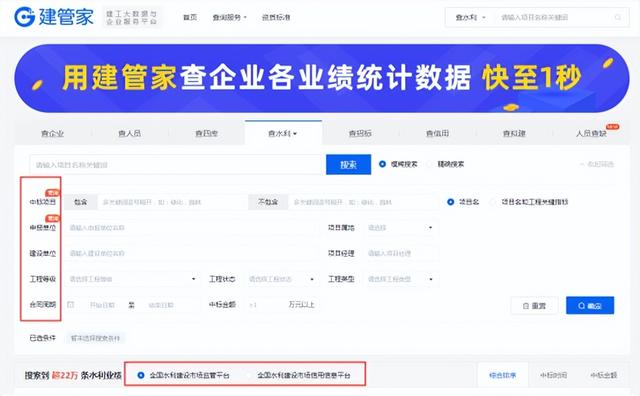 精細(xì)化查詢建筑業(yè)績(jī)，這個(gè)平臺(tái)趕緊用起來(lái)（建筑行業(yè)大數(shù)據(jù)綜合查詢平臺(tái)）