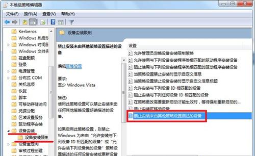 Win7如何防止流氓軟件自動(dòng)安裝？（win7如何防止流氓軟件自動(dòng)安裝）