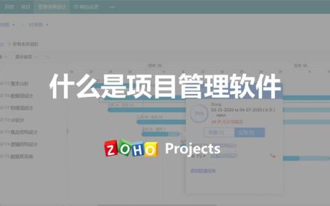 什么是項(xiàng)目管理軟件，有哪些作用？（項(xiàng)目管理軟件的作用）