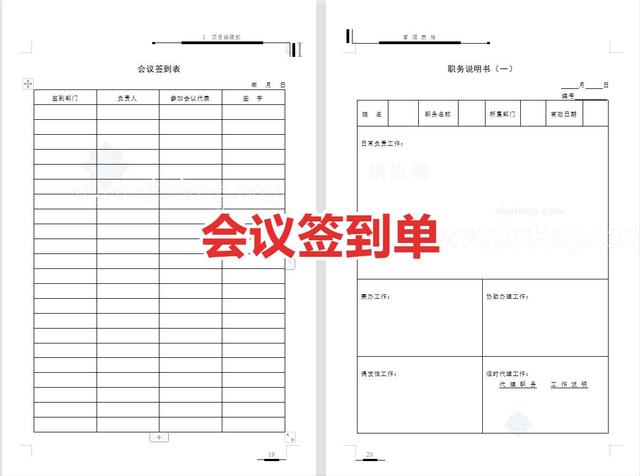 工程管理必備！全套項(xiàng)目管理表格，包括進(jìn)度管理，成本管理等（工程項(xiàng)目管理表格大全）