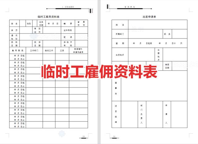 工程管理必備！全套項(xiàng)目管理表格，包括進(jìn)度管理，成本管理等（工程項(xiàng)目管理表格大全）