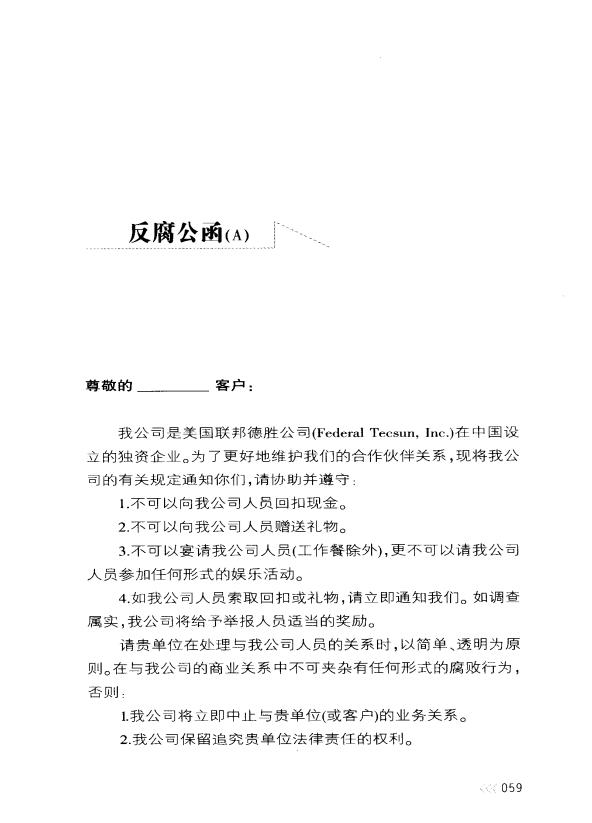 如何制定團隊管理制度流程看完你會有收獲（團隊的管理制度,流程）