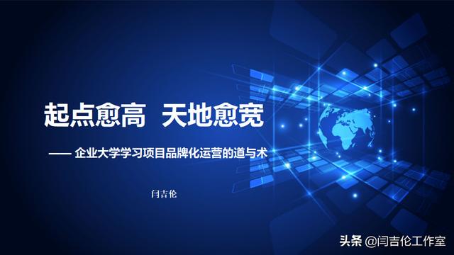 培訓項目管理中內部營銷和品牌建設的作用——以FT汽車公司為例-4