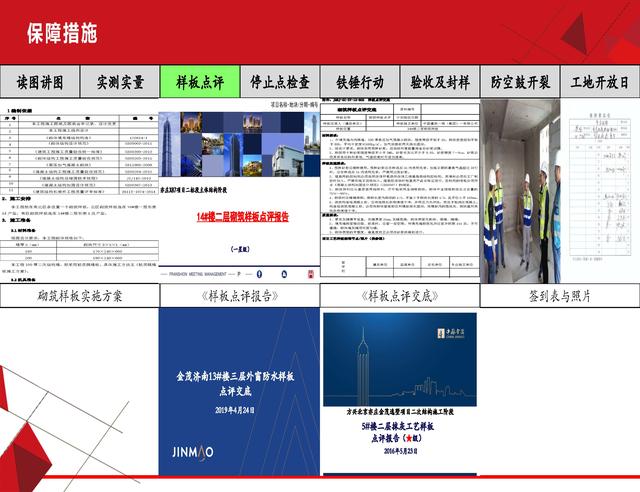 項目總視角下的工程質(zhì)量管理（工程項目質(zhì)量管理思路）