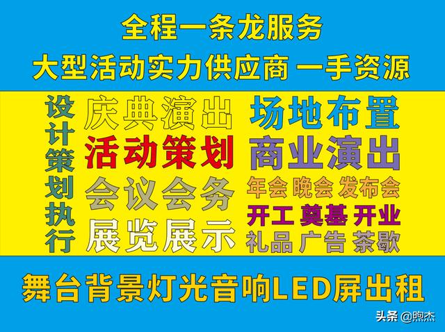 昆山錦溪文藝匯演策劃布置供應(yīng)商_泓瀾活動策劃公司