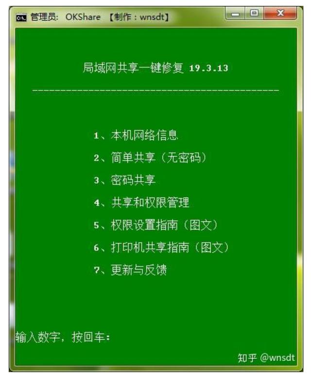 局域網(wǎng)共享設置工具 2020版 匯總4款工具 手動設置不在此范圍（局域網(wǎng)共享設置超級工具）