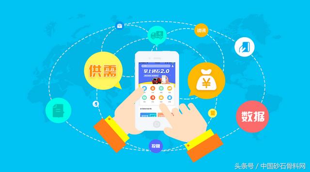 左手事業(yè) 右手家庭 砂石人喜提“掌上砂石”APP（風(fēng)水左右砂手）