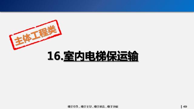 看看碧桂園如何運(yùn)用穿插施工，把工期管理到極致！64頁P(yáng)PT下載