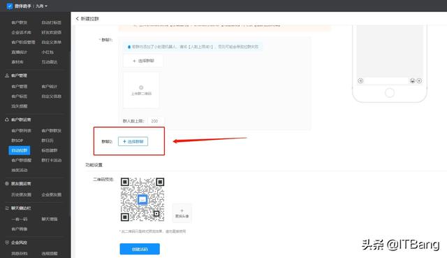 WeTool 不能用了 還能用什么微信群管理軟件（wetool微信社群管理工具）