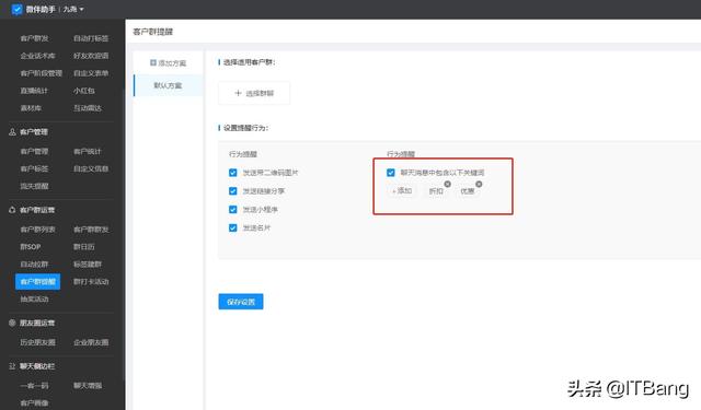 WeTool 不能用了 還能用什么微信群管理軟件（wetool微信社群管理工具）