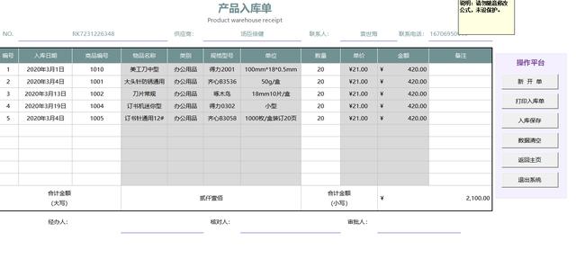 熬夜編制的Excel進(jìn)銷存管理系統(tǒng)，自動(dòng)匯總，含庫存預(yù)警親測(cè)好用（庫存管理Excel）