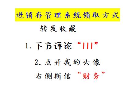 熬夜編制的Excel進(jìn)銷存管理系統(tǒng)，自動(dòng)匯總，含庫存預(yù)警親測(cè)好用（庫存管理Excel）