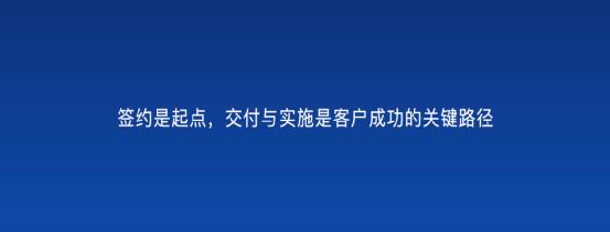 以客戶為中心，為客戶創(chuàng)造價(jià)值——客戶成功（以客戶為中心,不斷的為客戶創(chuàng)造價(jià)值）