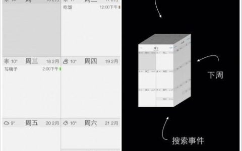 厭倦了枯燥的手機(jī)自帶日歷？來試試這三款酷酷的日歷App吧（好用的手機(jī)日歷app）