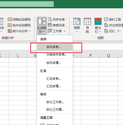 合并報(bào)表軟件excel（合并報(bào)表軟件系統(tǒng)）