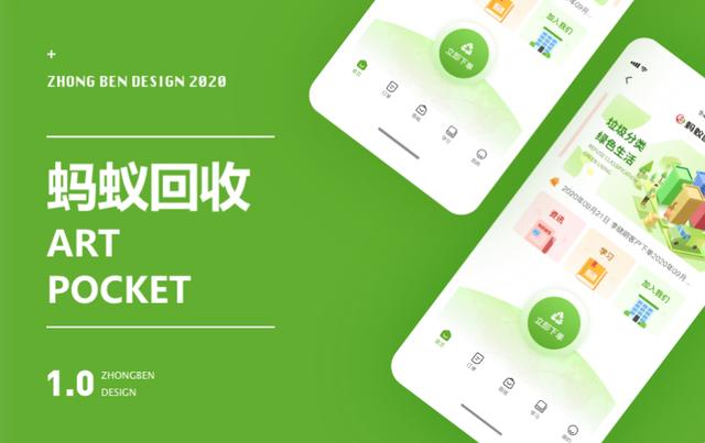 垃圾回收站APP開發(fā)，讓回收垃圾變得更便捷-鄭州犇犇科技（回收垃圾的平臺）