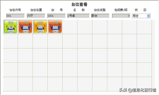 茶樓信息化管理系統(tǒng)軟件開(kāi)發(fā)設(shè)計(jì)解決方案（智能茶樓管理系統(tǒng)）