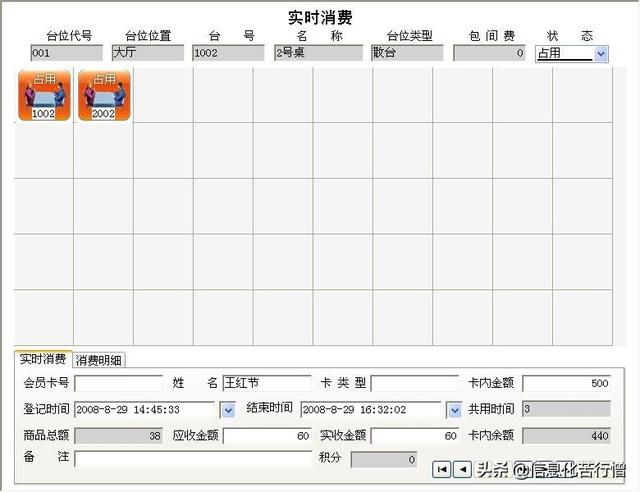 茶樓信息化管理系統(tǒng)軟件開(kāi)發(fā)設(shè)計(jì)解決方案（智能茶樓管理系統(tǒng)）