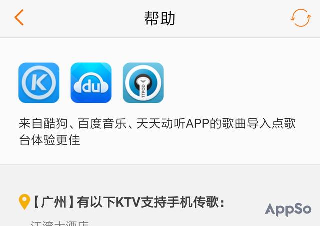 KTV 點不到想唱的歌？有了這個 App 你想唱什么都有（ktv點不了的歌用哪個app）