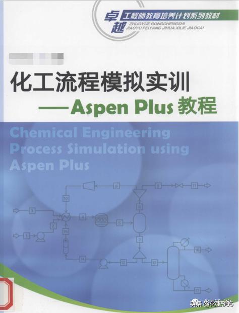 常見的化工過程模擬軟件有哪些？這些軟件都有什么優(yōu)點(diǎn)和擅長？