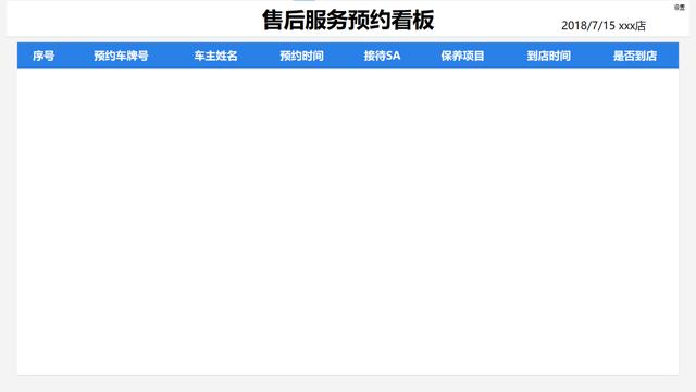 汽車(chē)4S店車(chē)輛預(yù)約保養(yǎng)系統(tǒng)（4s店保養(yǎng)網(wǎng)上預(yù)約平臺(tái)）