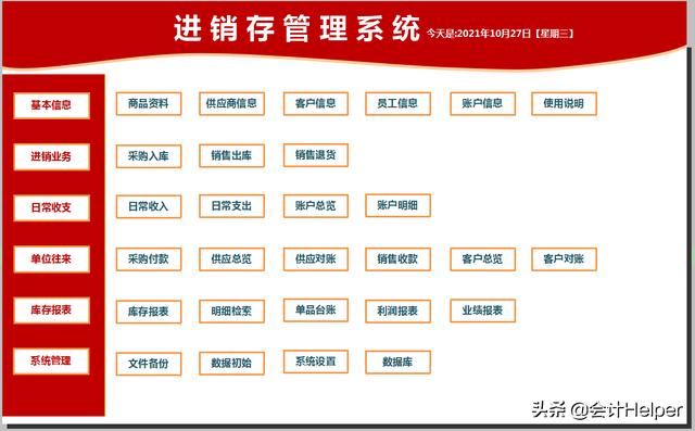 熬了整整7夜！編制的全自動進(jìn)銷存管理系統(tǒng)，內(nèi)設(shè)公式，簡單好用