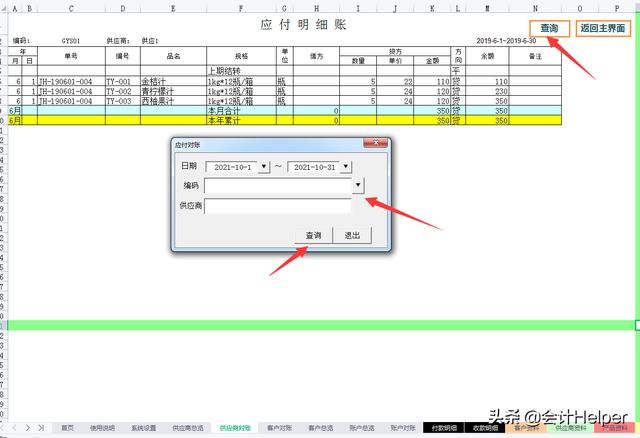 熬了整整7夜！編制的全自動進(jìn)銷存管理系統(tǒng)，內(nèi)設(shè)公式，簡單好用