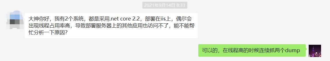 記一次 .NET 某紡織工廠 MES系統(tǒng) API 掛死分析