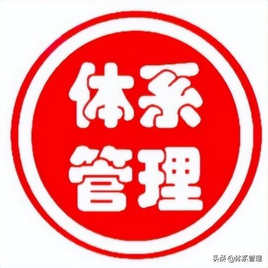 一份9萬字的安全標(biāo)準(zhǔn)化管理手冊，供你參考（安全生產(chǎn)標(biāo)準(zhǔn)化管理手冊下載）