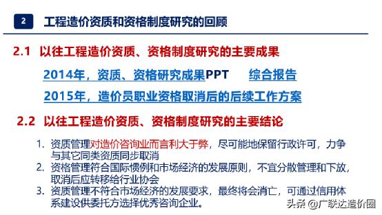 深度解讀！造價(jià)企業(yè)資質(zhì)取消后，證書(shū)得這樣用（取消造價(jià)資質(zhì)證書(shū)還有用嗎）