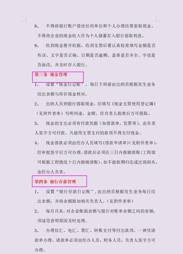 5頁建筑工程企業(yè)財務(wù)管理制度，建筑會計別錯過（建筑工程企業(yè)的財務(wù)制度）"