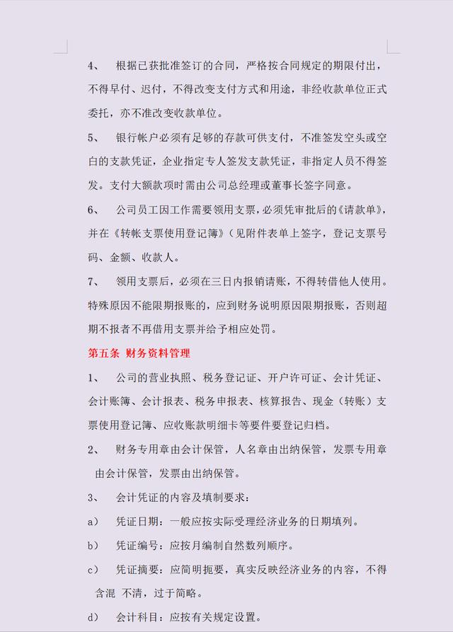 5頁建筑工程企業(yè)財務(wù)管理制度，建筑會計別錯過（建筑工程企業(yè)的財務(wù)制度）"