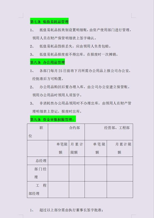 5頁建筑工程企業(yè)財務(wù)管理制度，建筑會計別錯過（建筑工程企業(yè)的財務(wù)制度）"