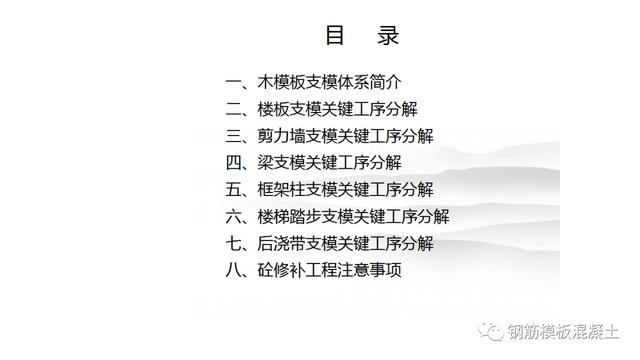 木模板關鍵工序作業(yè)指導書（木工工序作業(yè)指導書）